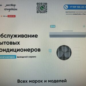 Мошенники наживаются на пенсионерах, под видом установки и ремонта кондиционеров. Мошенники наживаются на пенсионерах, под видом установки и ремонта кондиционеров.